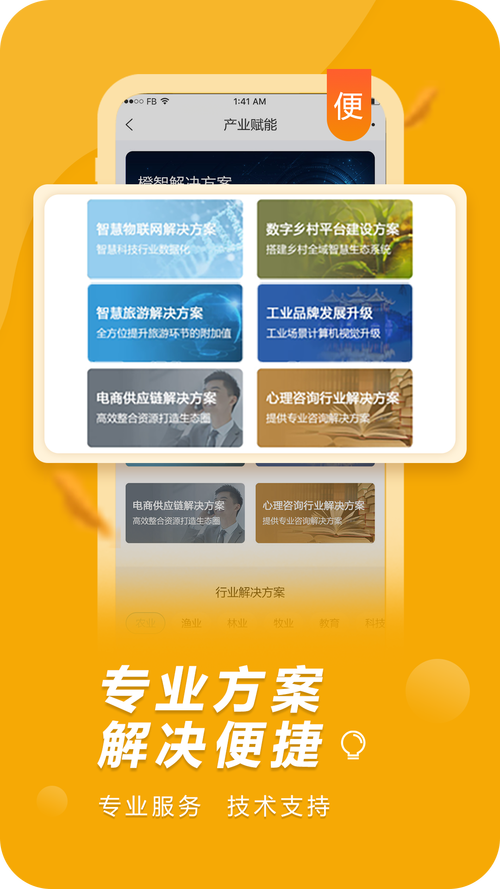 橙果工厂官网版